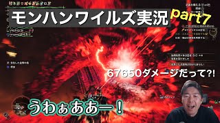 【初見ゴグマジオス討伐！】訳が分からず終始あたふた！ファビウスの背中を借りて…初狩猟なるか⁈/モンスターハンターワイルズ実況 part7（MHWs）