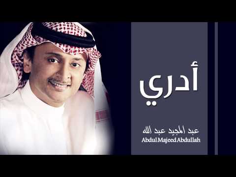 عبدالمجيد عبدالله - أدري (النسخة الأصلية) | 2015