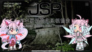 N旅館で特別手当！(日本事故物件監視協会）