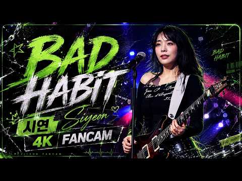 [4K] 20260516 |QWER 'BAD HABIT' | 시연 SIYEON FANCAM @Youth Wave: The Band Night