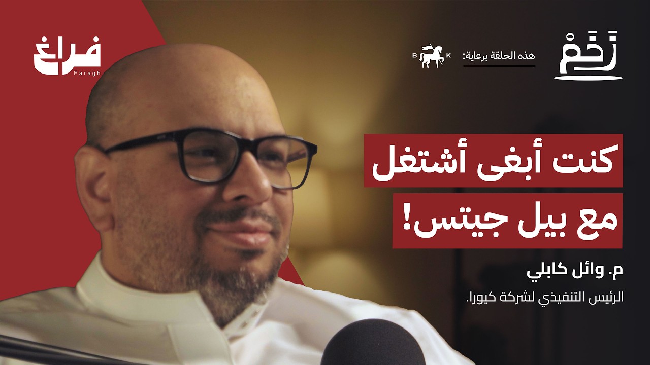 كيف وصلت إلى مايكروسوفت