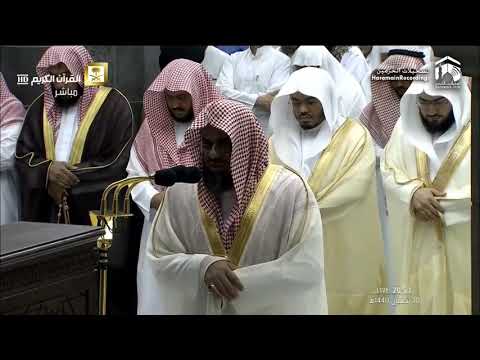 1st Taraweeh 2019  Makkah Taraweeh  Part 1 By Sheikh Shuraim - Ramadan 1440