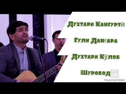Баҳром Мирзошоев - Хари бад. Девонасы.