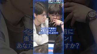 【JOPT】インプライズ直前に衝撃のオールイン！あなたならどうしますか？ #jopt #poker