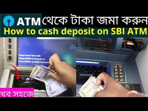 ATM মেশিনে কিভাবে টাকা জমা করবো | how to cash deposit on sbi account using atm machine