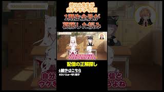 【配信の正解は？】やりたいことをやりたくてVTuberを目指しているはずなのに #vvvv学院 #渋谷ハル  #vtuber #shorts