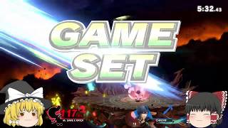 【スマブラSP】下スマは置いておくもの【ゆっくり実況】