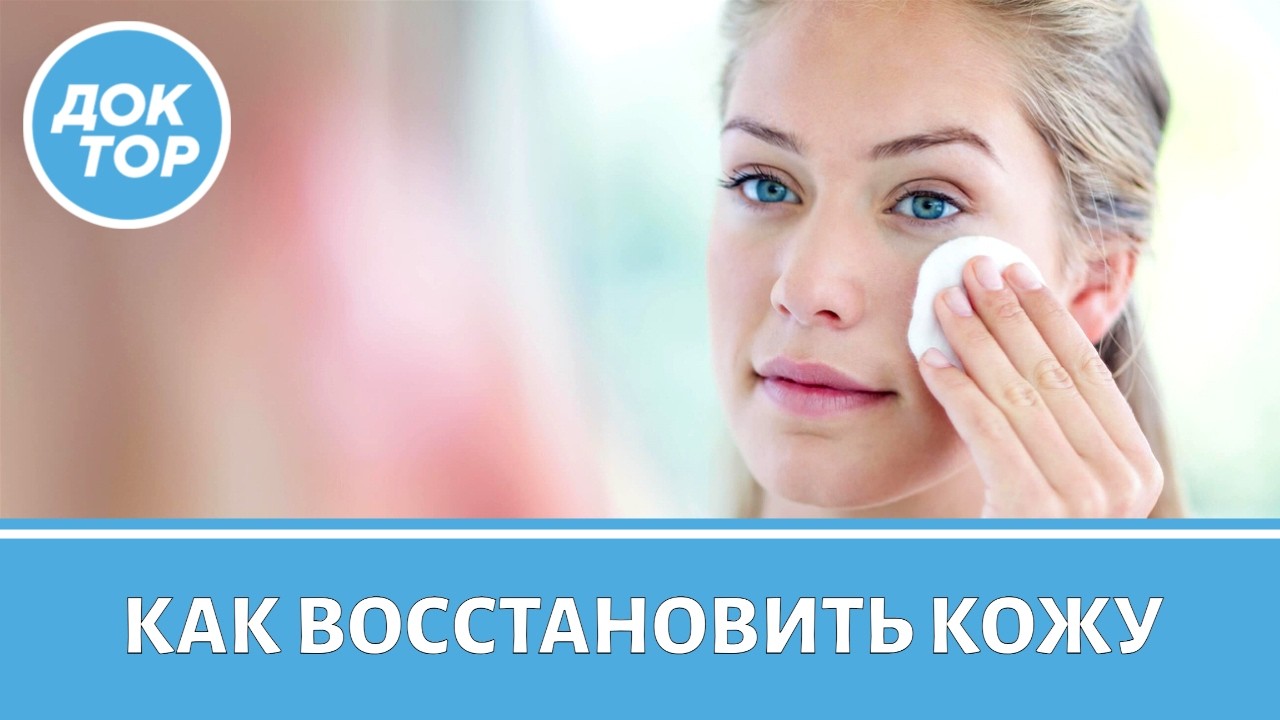 Врач-косметолог ответил, как восстановить кожу после лета