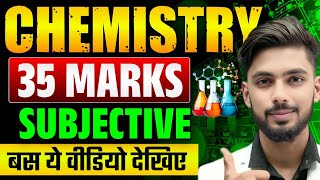 Chemistry का डर खत्म 😱 | bihar board 12th chemistry || chemistry important chapters bihar board 2026