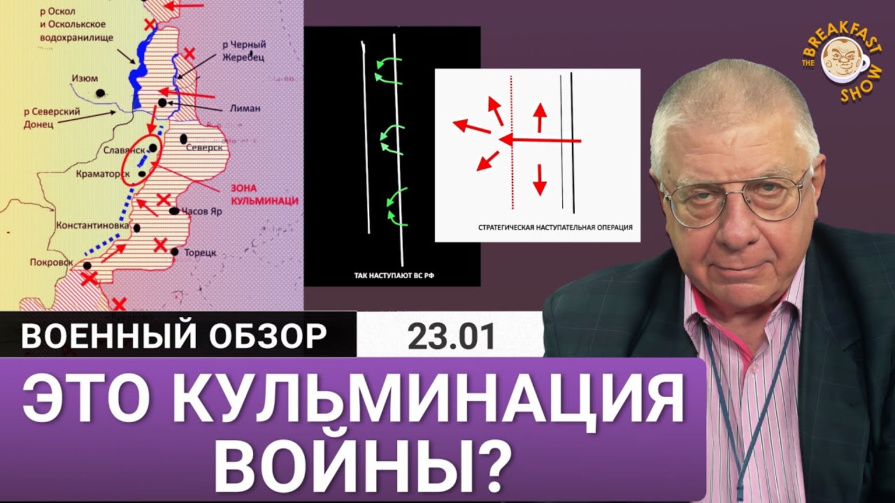 Битва в центре Донбасса станет кульминацией войны?