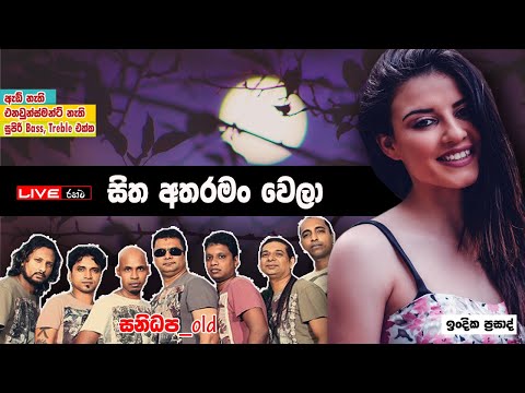 Sitha Atharaman wela