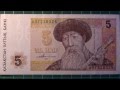 Обзор банкнота КАЗАХСТАН, 5 тенге, 1993 год, композитор Курмагазы, мавзолейный ...
