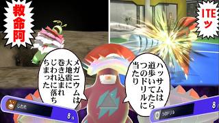 【開拓】A165をガン無視!!微妙スペックのメガドリュウズはこう使うべきｗｗ【ポケモンチャンピオンズ】【ゆっくり実況】#ポケモンチャンピオンズ #ゆっくり実況