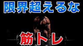 ゆっくり毒物特別編　筋トレ【ゆっくり解説】