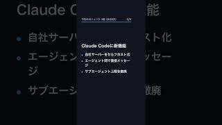 【8月8日】今日のAIニュース 3選