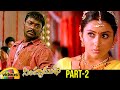 Simhamukhi Telugu Full Movie Namitha Parthiban Jyothi Lakshmi Part 2 Mango Videos