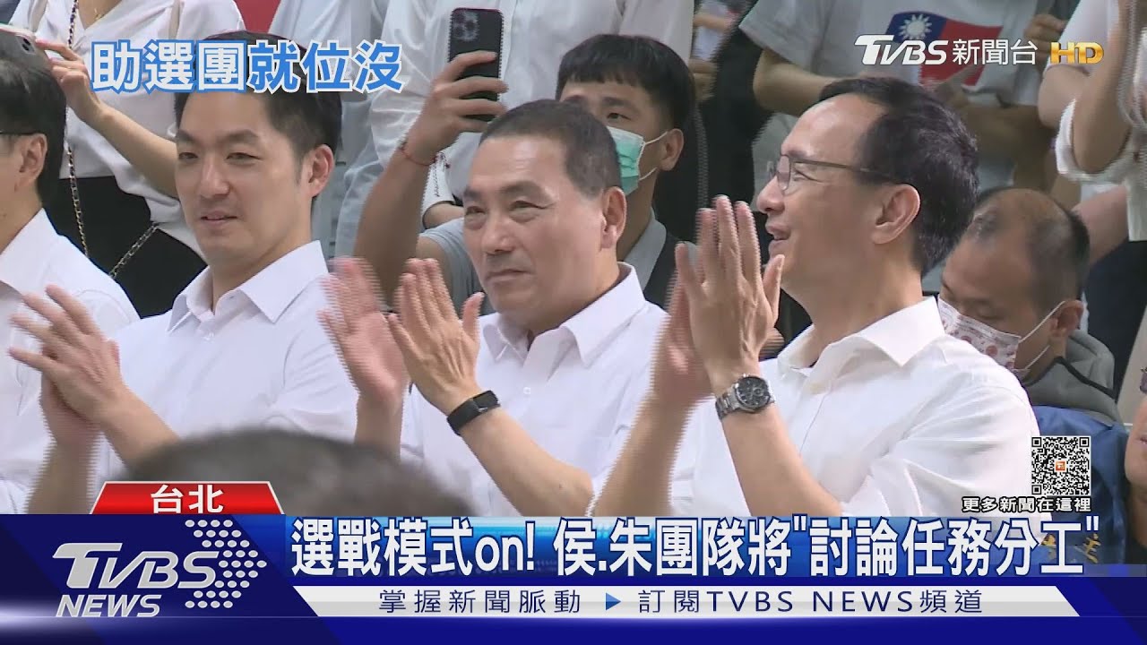 選戰模式on! 侯、朱團隊將「討論任務分工」