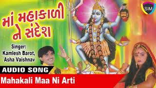 Mahakali Maa Ni Arti song artwork