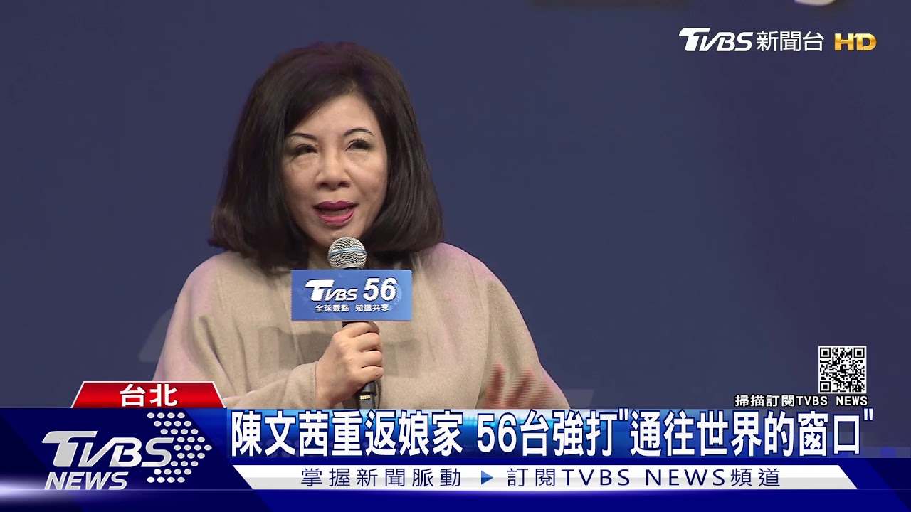 文茜世界周報在TVBS 12/26晚間56台首播