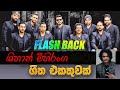 Shihan Mihiranga With FlashBack