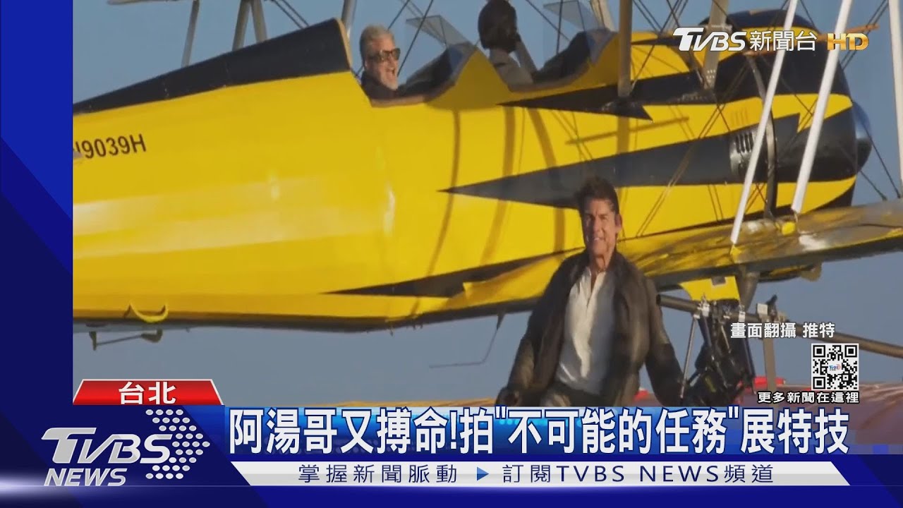 不愧是湯姆克魯斯! 新身分曝光:獲頒美國榮譽海軍飛行員