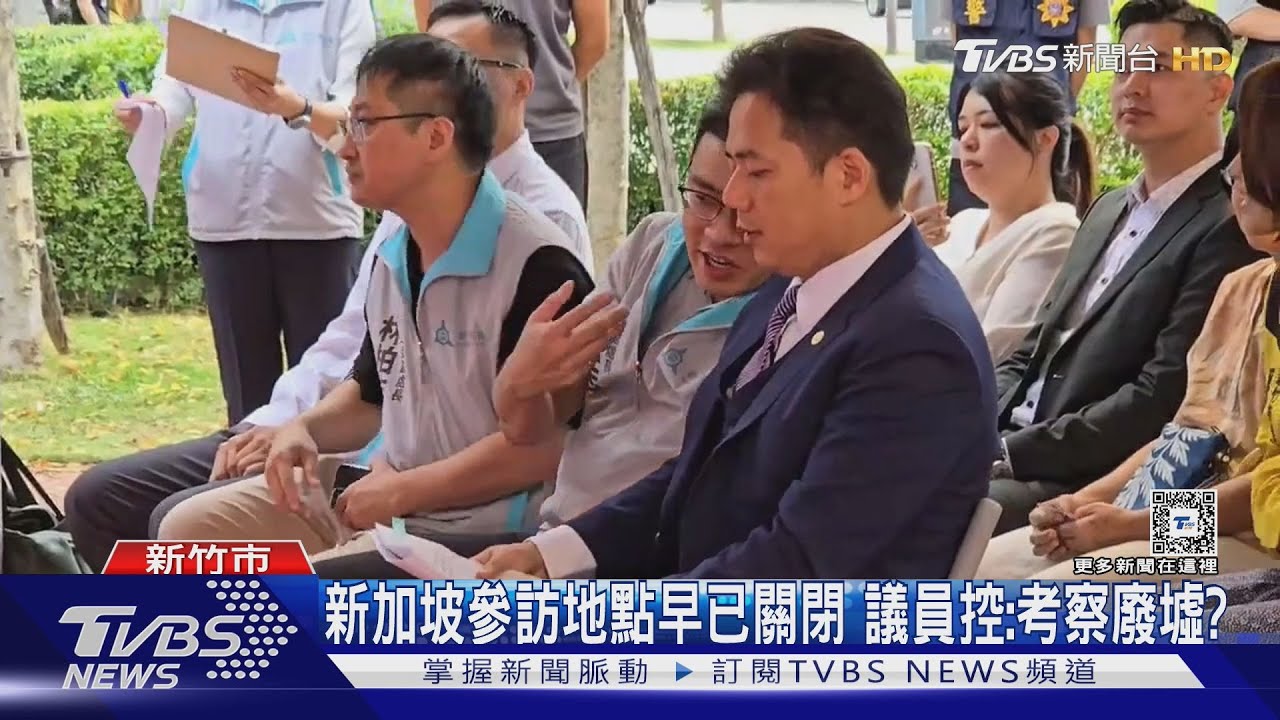 出國考察預算暴增235萬 竹市府遭批:亂編列