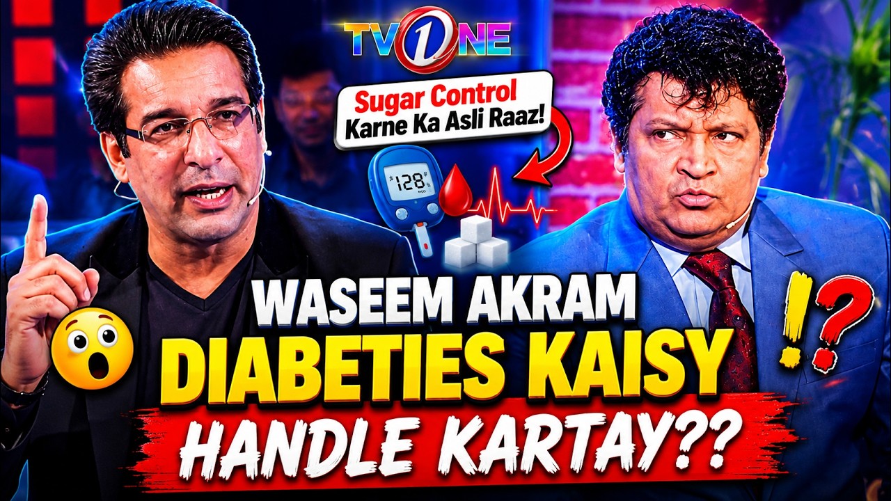 Waseem Akram Diabeties Kaisy Handle Kartay?? | Best Moments | Wasim Akram | TV One