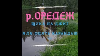 Места рыбалки на реке оредеж