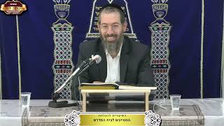 ברכות דף ט"ז ע"ב ודף י"ז ע"א ¤ הרב ישי לסר ¤ ג' אב תשפ"ה (28.7.2025) (מוסדות תורת דוד) - התמונה מוצגת ישירות מתוך אתר האינטרנט יוטיוב. זכויות היוצרים בתמונה שייכות ליוצרה. קישור קרדיט למקור התוכן נמצא בתוך דף הסרטון