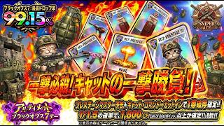 CODBO7 のほほーん