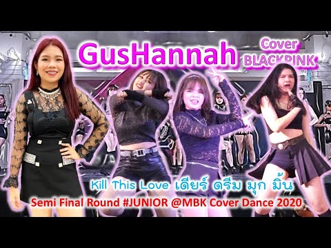 (SemiFinal) GusHannah Cover BLACKPINK -Kill This Love @MBK CoverDance2020