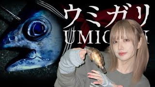 【ウミガリ🎣】釣り歴6年のガチ釣りガールが2度と釣りできなくなりそうなホラゲーやる🐟【Chilla's Art】