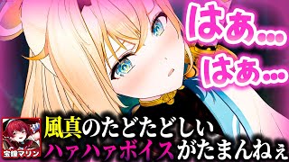 ござるさんの激カワボイスを聞くホロメン一同【ホロライブ切り抜き/風真いろは/さくらみこ/宝鐘マリン/秘密結社holoX/】