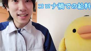 【2021年秋】混沌の自動車業界！期間工の給料や正社員登用について！