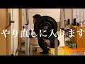 [フォームを意識すると筋トレは楽しくなる！]スクワット120kg3rep3set