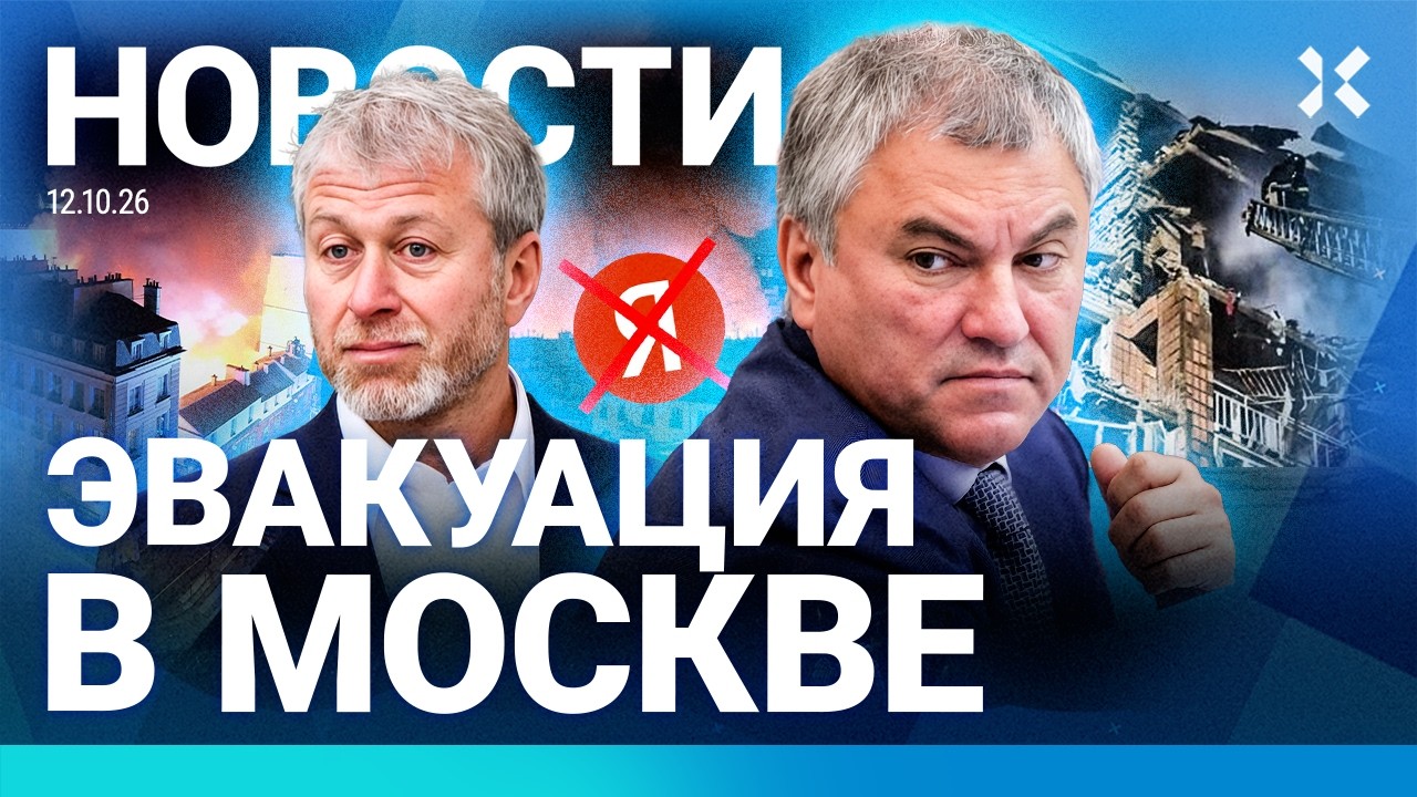 ⚡️НОВОСТИ | ЭВАКУАЦИЯ В МОСКВЕ | ЧП С САМОЛЕТОМ | СБОЙ ИЗ-ЗА АТАКИ НА ЯНДЕКС | ?