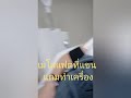 เมโสแฟต ยี่ห้อไหนดี