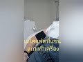เมโสแฟต ยี่ห้อไหนดี