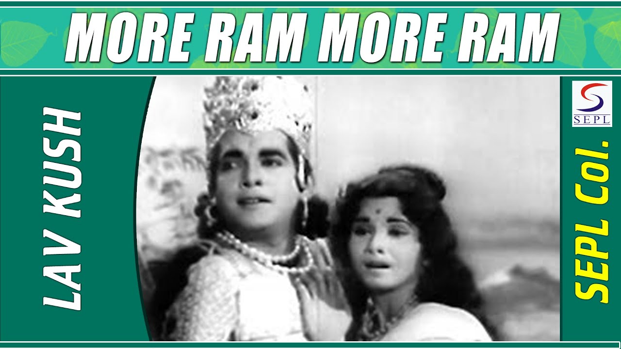 More Ram More Ram Lyrics | Lav Kush | Suman Kalyanpur | S N Tripathi