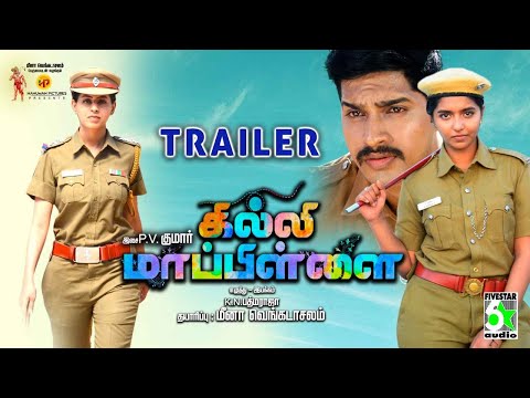 Gilli Mappilai Official Trailer