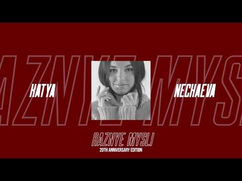 ⚡️ Exclusive: Katya Nechaeva - Raznye Mysli (Complete Album, 2004) 📺 Nostalgai TV ❤️