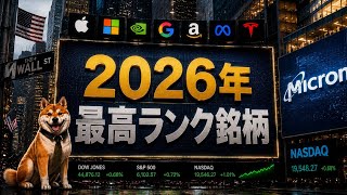 【投資戦略】「8月は◯◯を買いましょう」