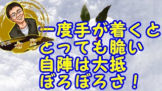 いっつも自陣はボロボロさ！（右玉・将棋ウォーズ）