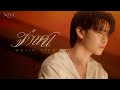 NONT TANONT - จำนน (White Flag) [Official MV]
