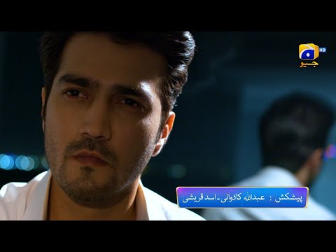 Meray Humnasheen Last Episode Promo | Tomorrow at 8:00 PM only on Har Pal Geo