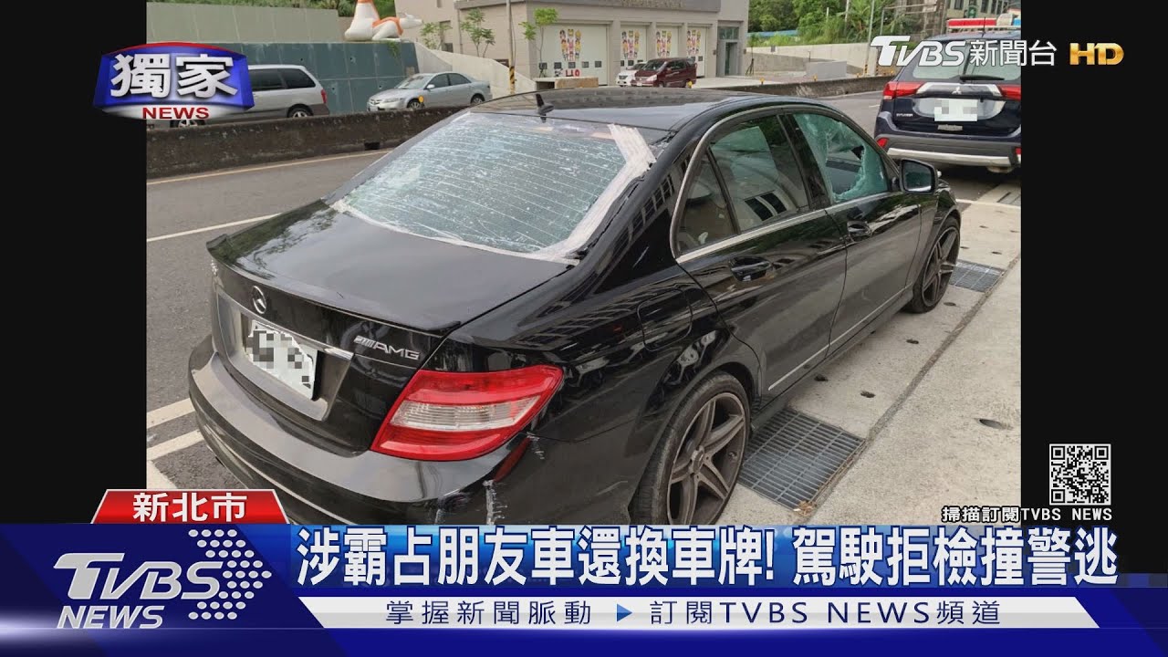 涉霸占朋友車還換車牌! 駕駛拒檢撞警逃