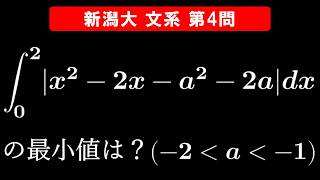 【難易度☆☆】2026年 新潟大学 文系 数学 第4問
