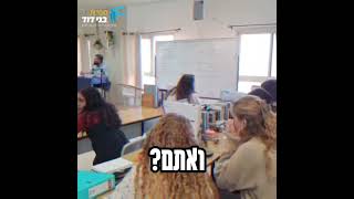 שומעים את זה? את המנגינה זאת? (ישיבת בני דוד) - התמונה מוצגת ישירות מתוך אתר האינטרנט יוטיוב. זכויות היוצרים בתמונה שייכות ליוצרה. קישור קרדיט למקור התוכן נמצא בתוך דף הסרטון שומעים את זה? את המנגינה זאת? (ישיבת בני דוד) - התמונה מוצגת ישירות מתוך אתר האינטרנט יוטיוב. זכויות היוצרים בתמונה שייכות ליוצרה. קישור קרדיט למקור התוכן נמצא בתוך דף הסרטון