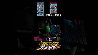 【ガンバライドクロニクル3】仮面ライダーディエンド【ガンバライドDSカードバトル大戦】#shorts  #仮面ライダー #kamenrider