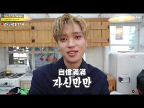 【HoneYoo精效中字】TEEN TOP ON AIR - 天地PD 的 亂來採訪!